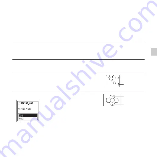 Sony ICD-SX713/ICD-SX813 Operating Instructions Manual Download Page 31