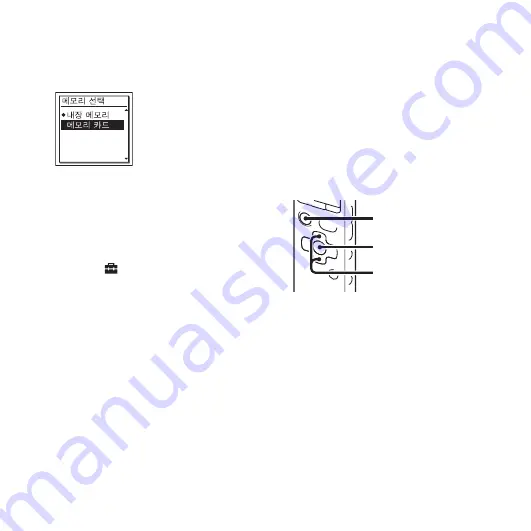 Sony ICD-SX713/ICD-SX813 Скачать руководство пользователя страница 50