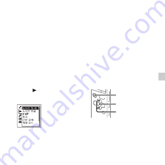 Sony ICD-SX713/ICD-SX813 Operating Instructions Manual Download Page 61