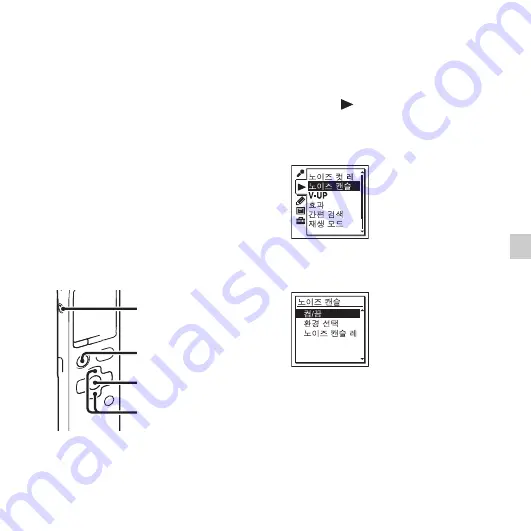 Sony ICD-SX713/ICD-SX813 Скачать руководство пользователя страница 73