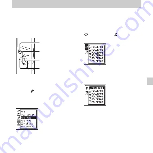 Sony ICD-SX713/ICD-SX813 Operating Instructions Manual Download Page 77