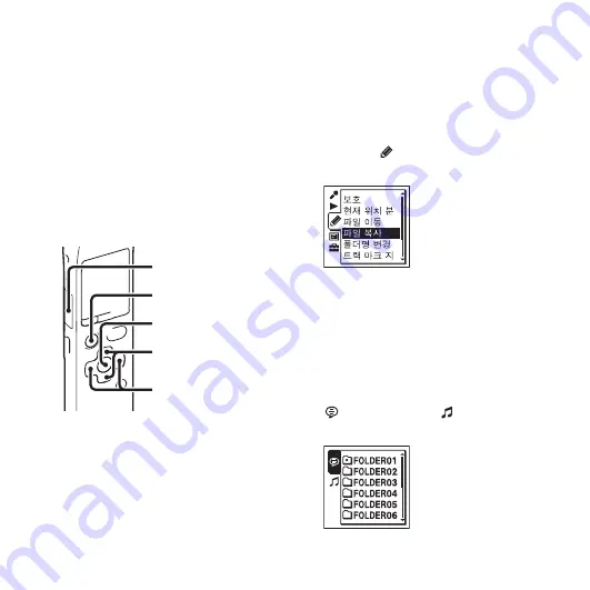 Sony ICD-SX713/ICD-SX813 Скачать руководство пользователя страница 78