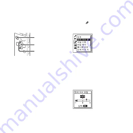 Sony ICD-SX713/ICD-SX813 Operating Instructions Manual Download Page 84