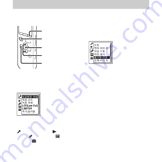 Sony ICD-SX713/ICD-SX813 Скачать руководство пользователя страница 90