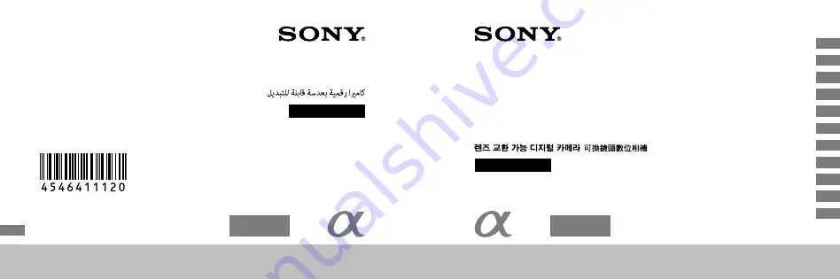 Sony ILCE-QX1 Скачать руководство пользователя страница 1