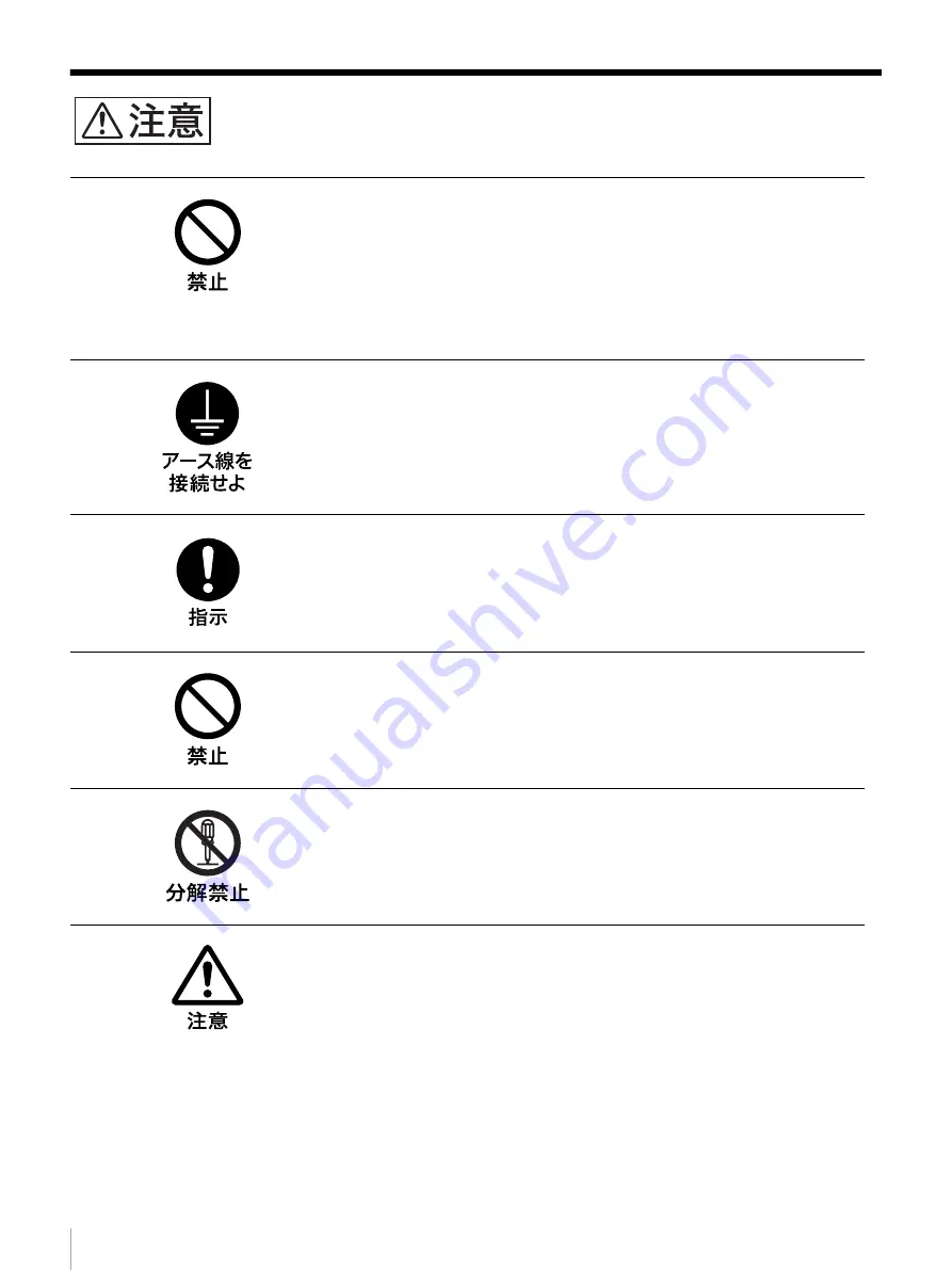 Sony Ipela NSR-1100 Installation Manual Download Page 50