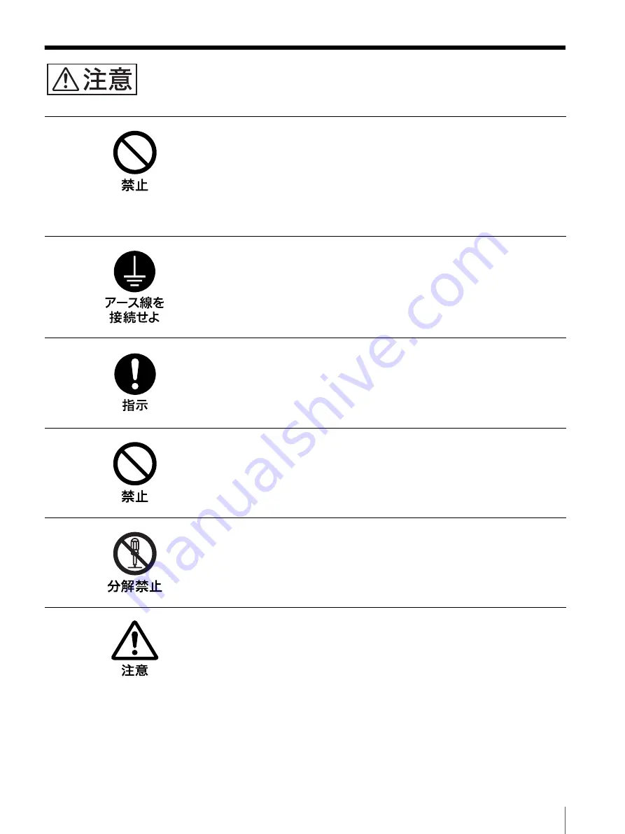 Sony IPELA NSR Series Installation Manual Download Page 51