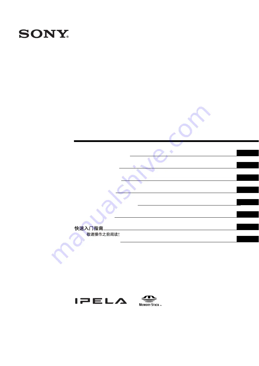 Sony IPELA PCS-TL30 Quick Start Manual Download Page 1