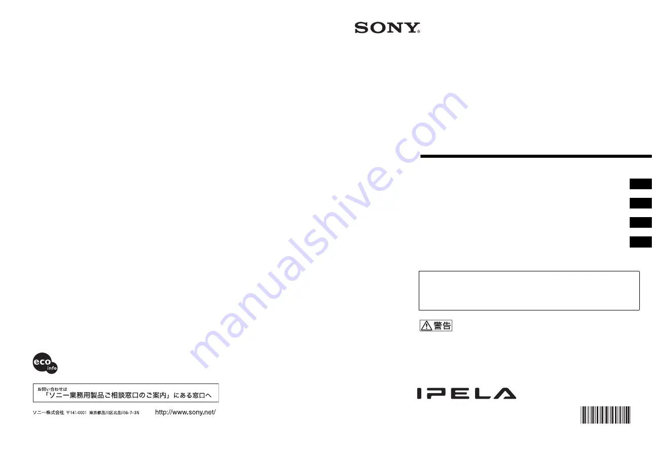 Sony IPELA SNC-RZ50N Install Manual Download Page 1