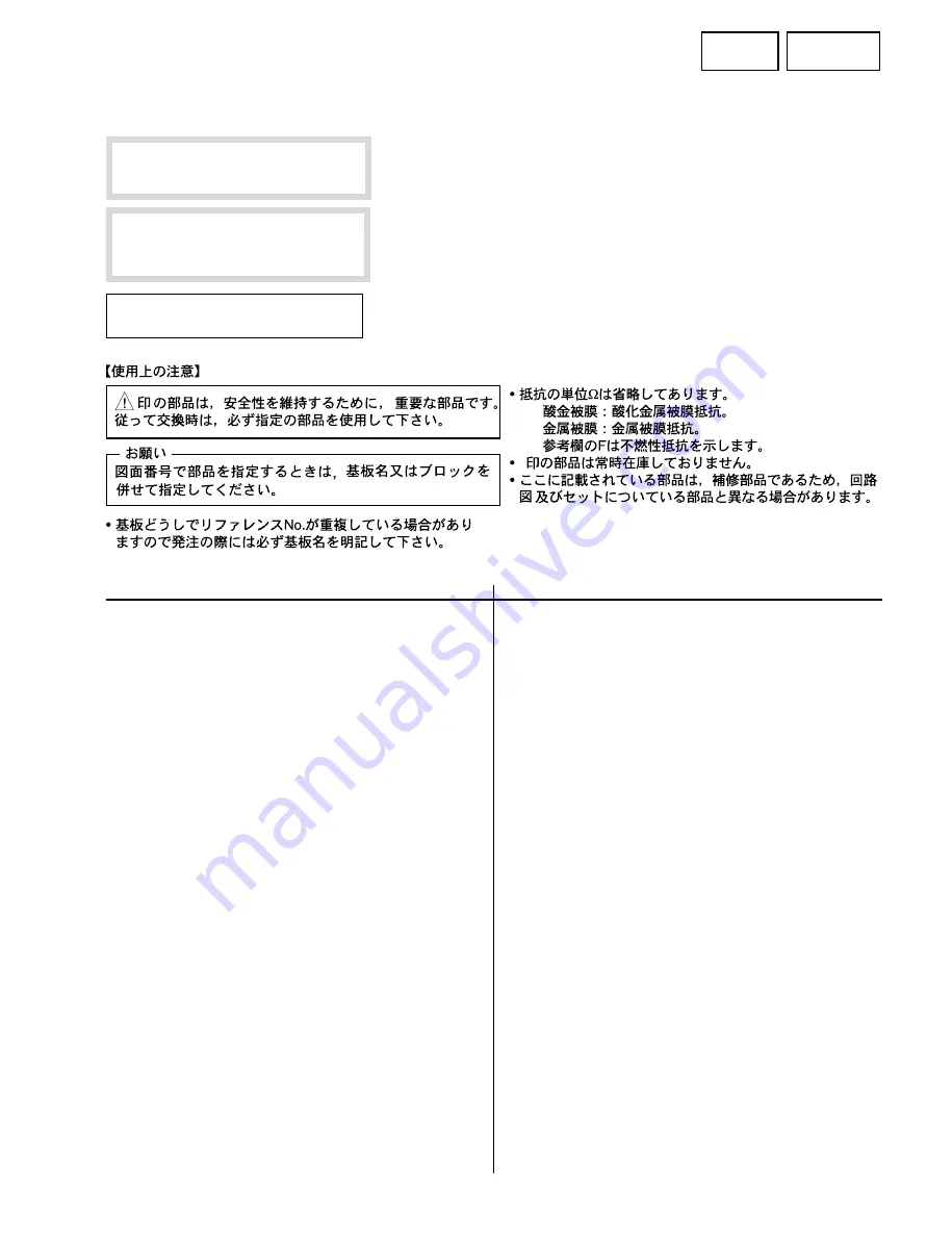 Sony Jumbotron JME-UA200 Service Manual Download Page 37