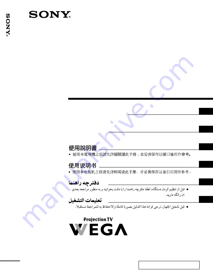 Sony KP-FS43M61 Operating Instructions Manual Download Page 1