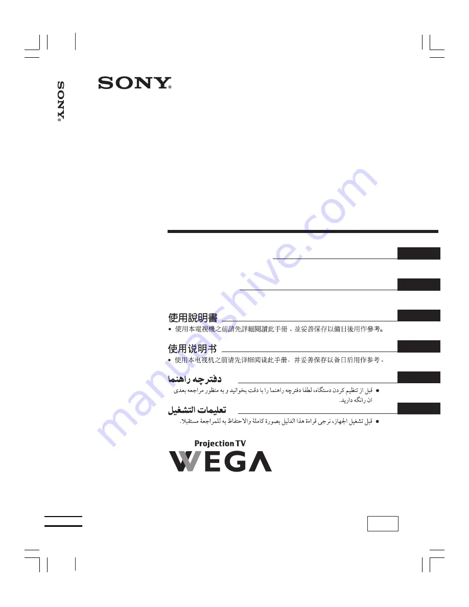 Sony KP-FX43M31 Скачать руководство пользователя страница 161