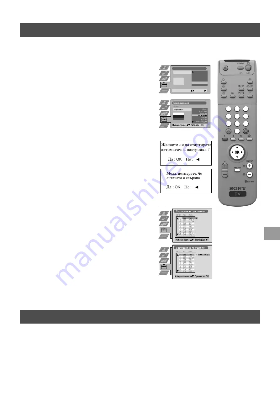 Sony KV-29FQ65K Instruction Manual Download Page 113