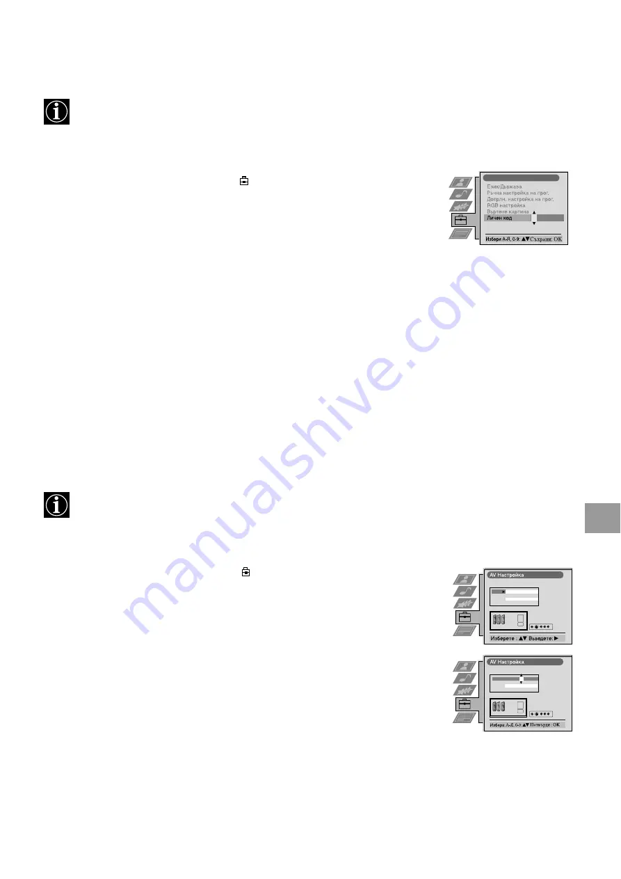 Sony KV-29FQ65K Скачать руководство пользователя страница 127