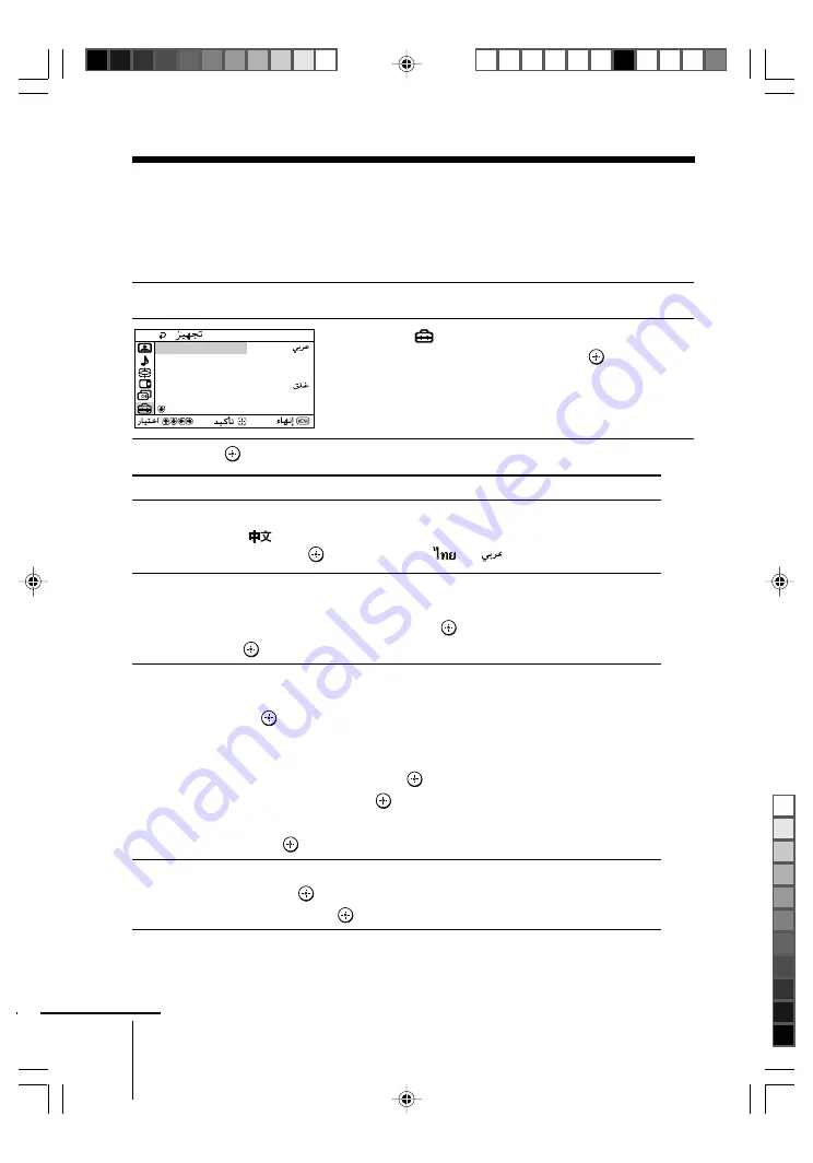 Sony kv-da29 Trinitron Operating Instructions Manual Download Page 131