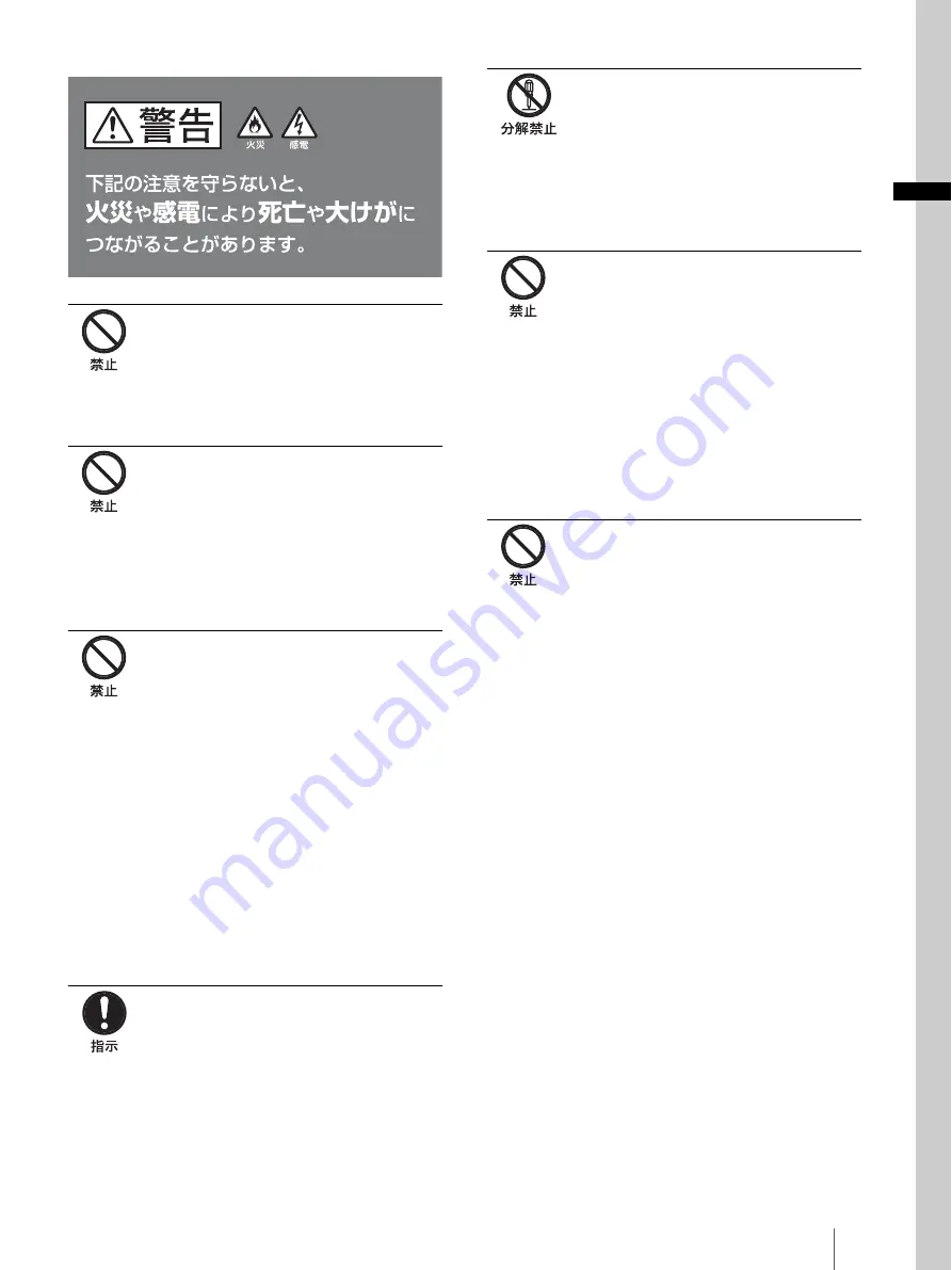 Sony LMD2451MD Manual Download Page 3