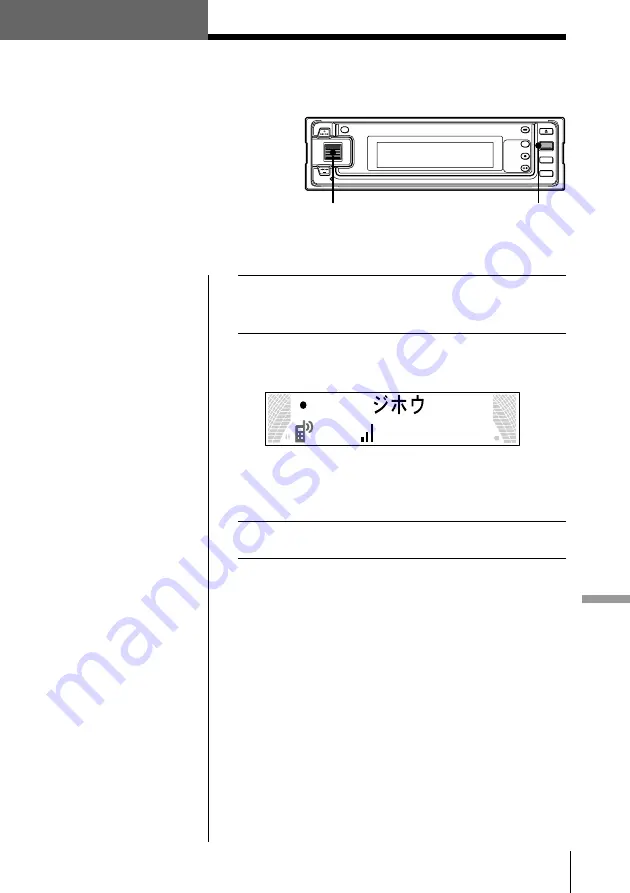 Sony MDX-G77REC (Japanese) Operating Instructions Manual Download Page 67