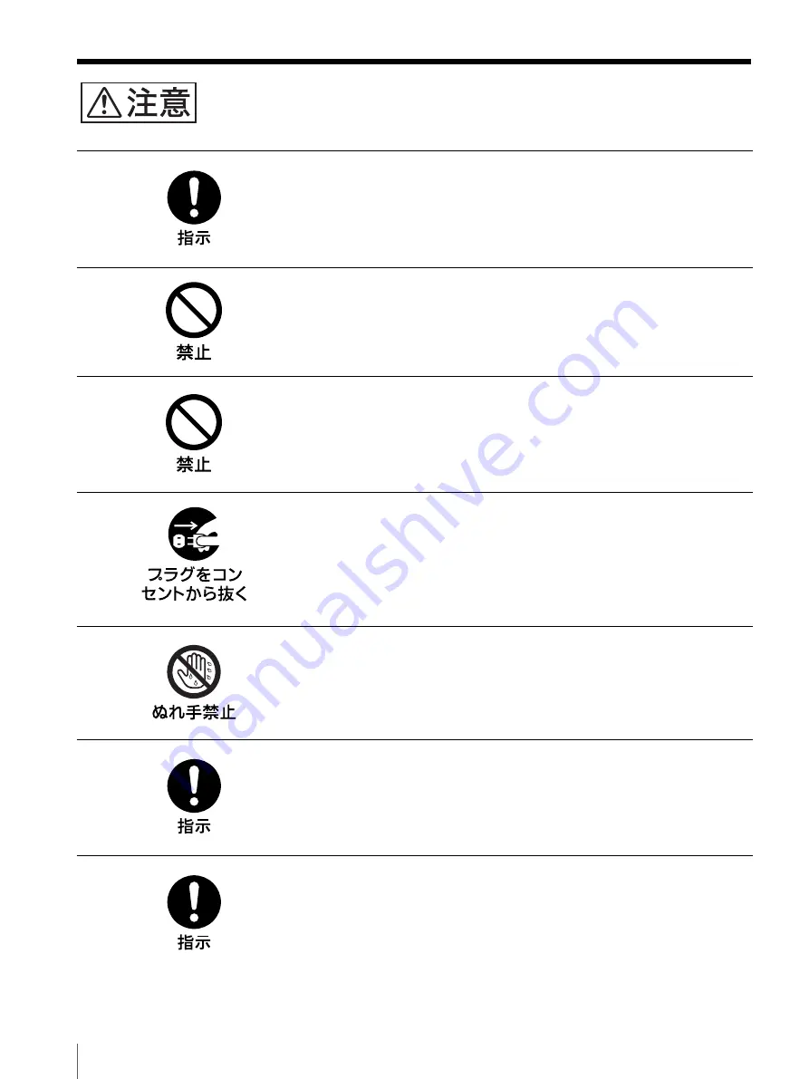 Sony NSR-1000 Series Installation Manual Download Page 58