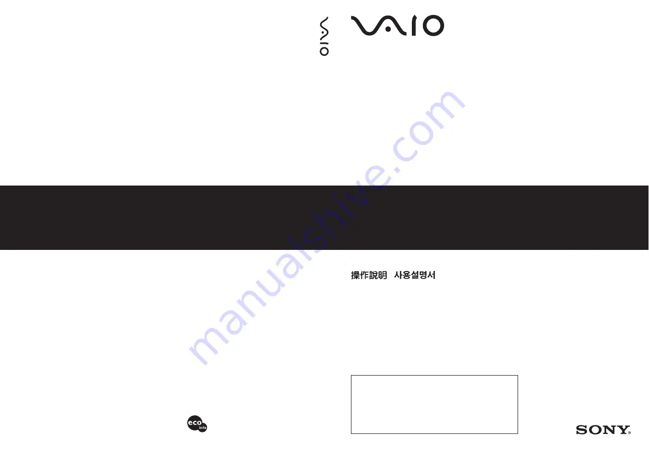 Sony PCGA UVC11A - VAIO USB Visual Communication Camera Operating Instructions Manual Download Page 1