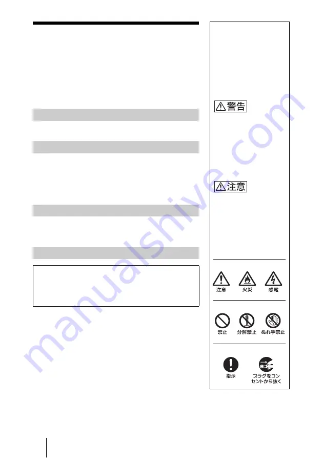 Sony PCS-1/1P Operation Manual Download Page 2