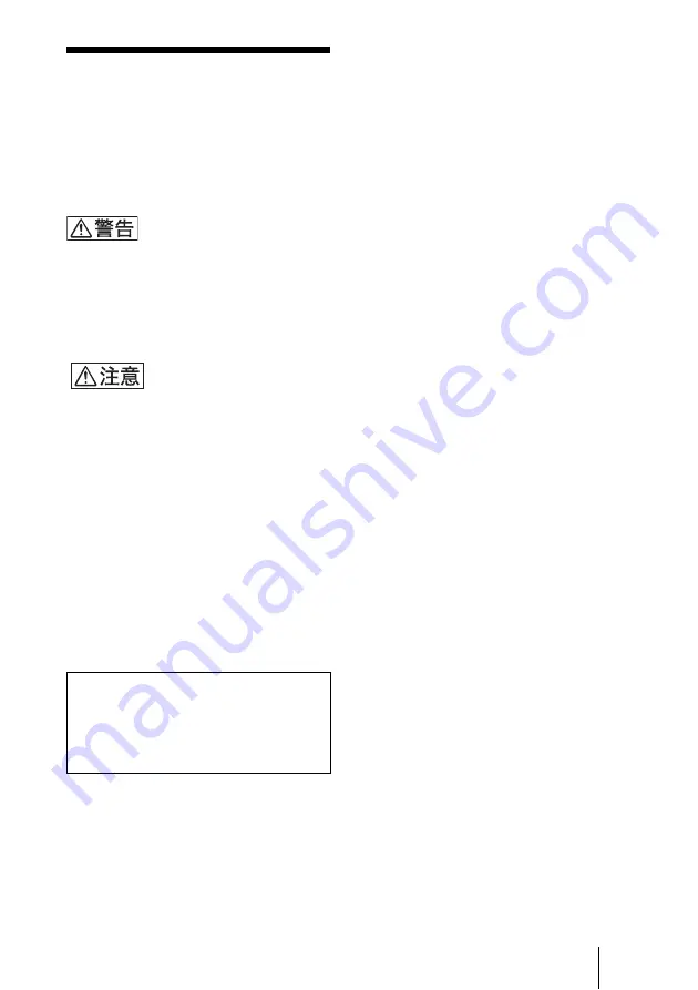 Sony PCS-1/1P Operation Manual Download Page 9