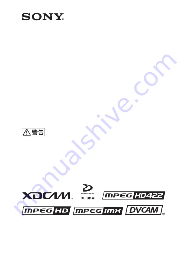 Sony PDWU2 Operation Manual Download Page 1