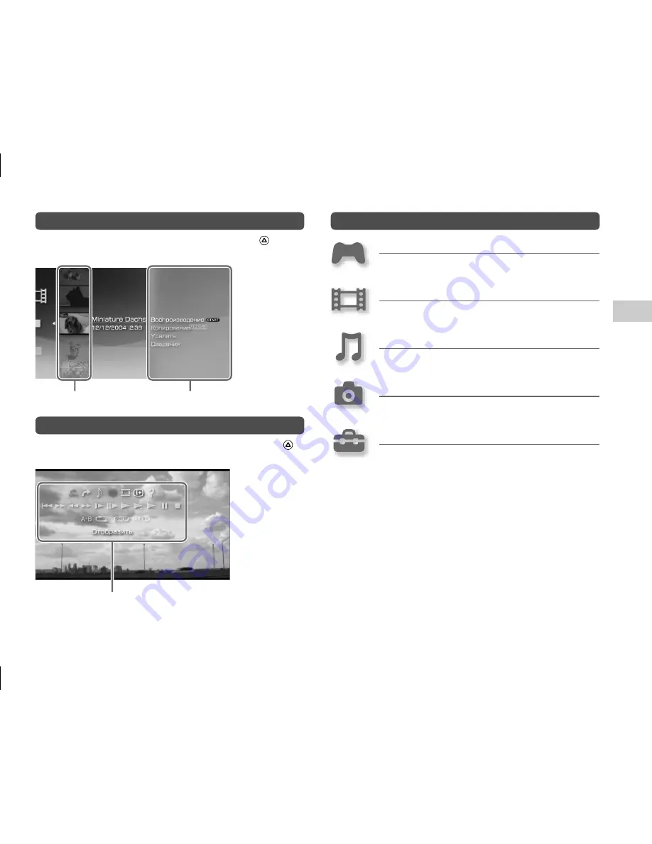 Sony PSP-E1008 Instruction Manual Download Page 61