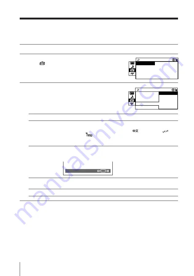 Sony RM-993 Service Manual Download Page 217