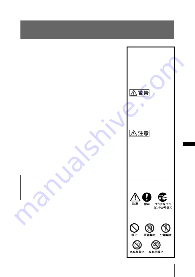 Sony RM-NS1000 Скачать руководство пользователя страница 19