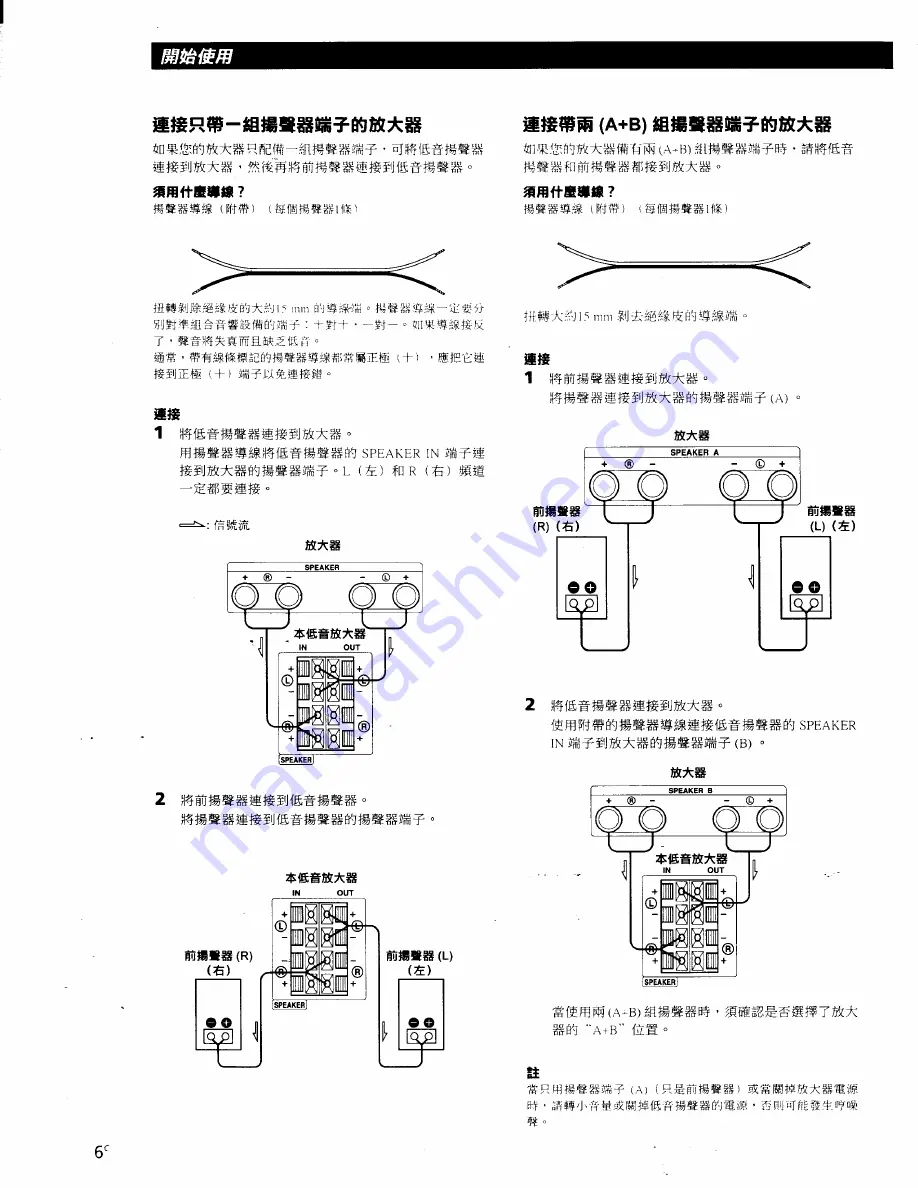 Sony SA-W505 Operating Instructions Manual Download Page 26