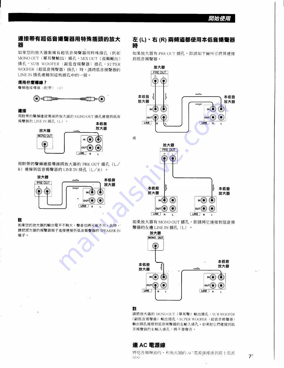 Sony SA-W505 Скачать руководство пользователя страница 27