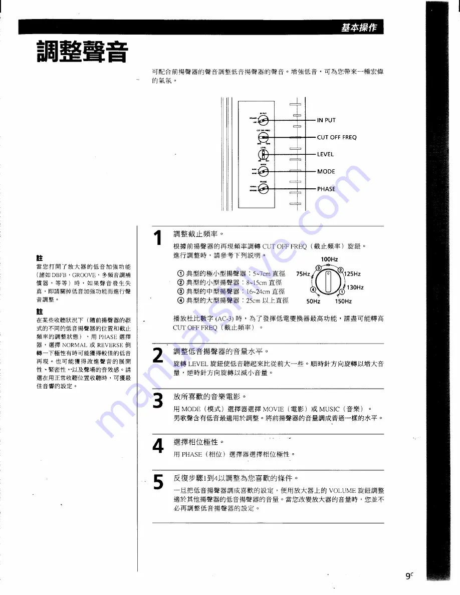 Sony SA-W505 Operating Instructions Manual Download Page 29