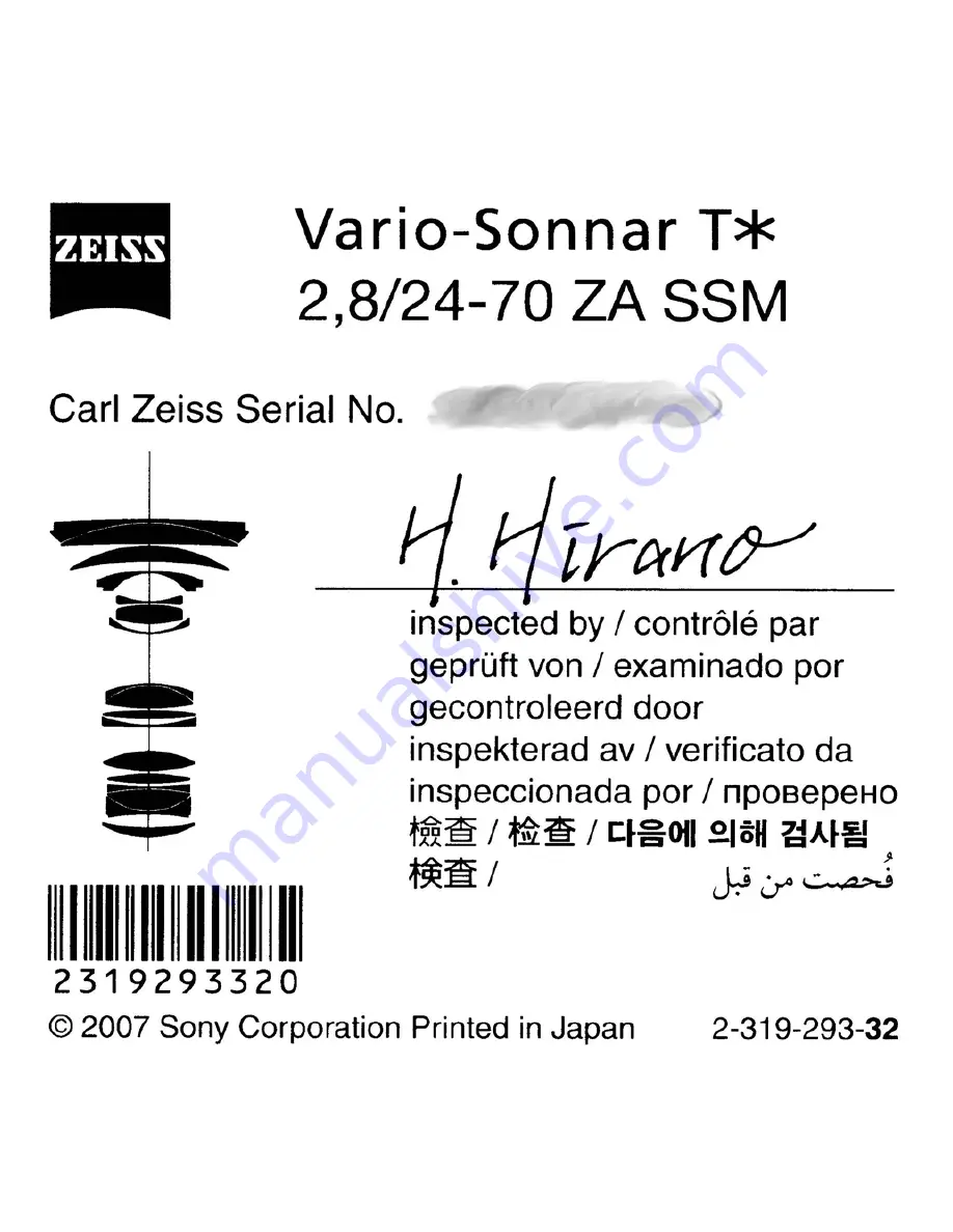 Sony SAL2470Z Operating Instructions Manual Download Page 7