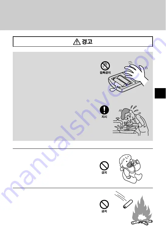 Sony SCPH-10420 G Скачать руководство пользователя страница 69