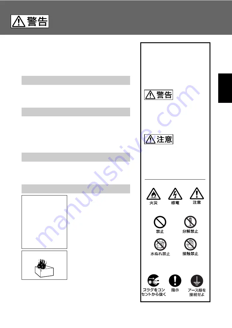 Sony SDX-D250V Operator'S Manual Download Page 29