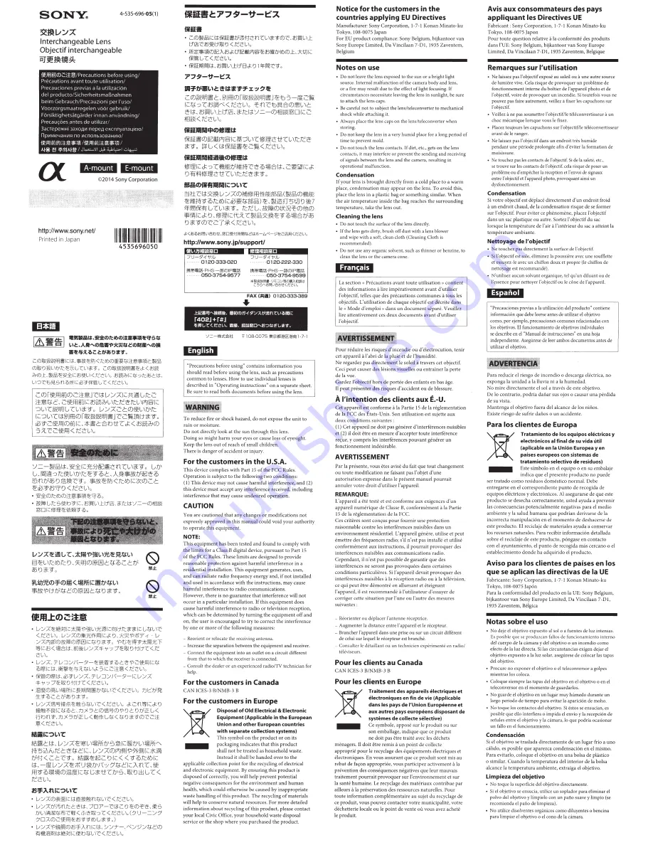 Sony SEL50F18F Скачать руководство пользователя страница 3