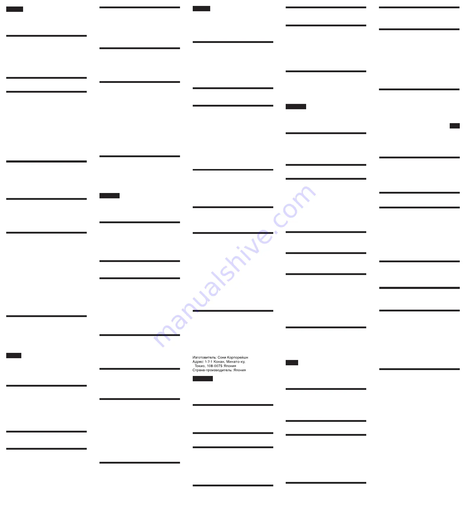 Sony SH-L35WBP Operating Instructions Download Page 2