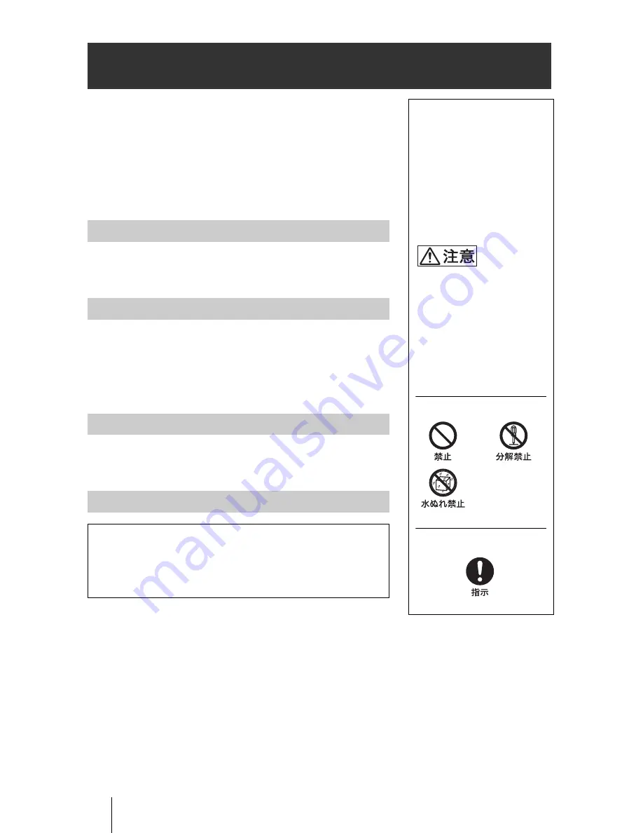 Sony SNC-CS3N Installation Manual Download Page 2