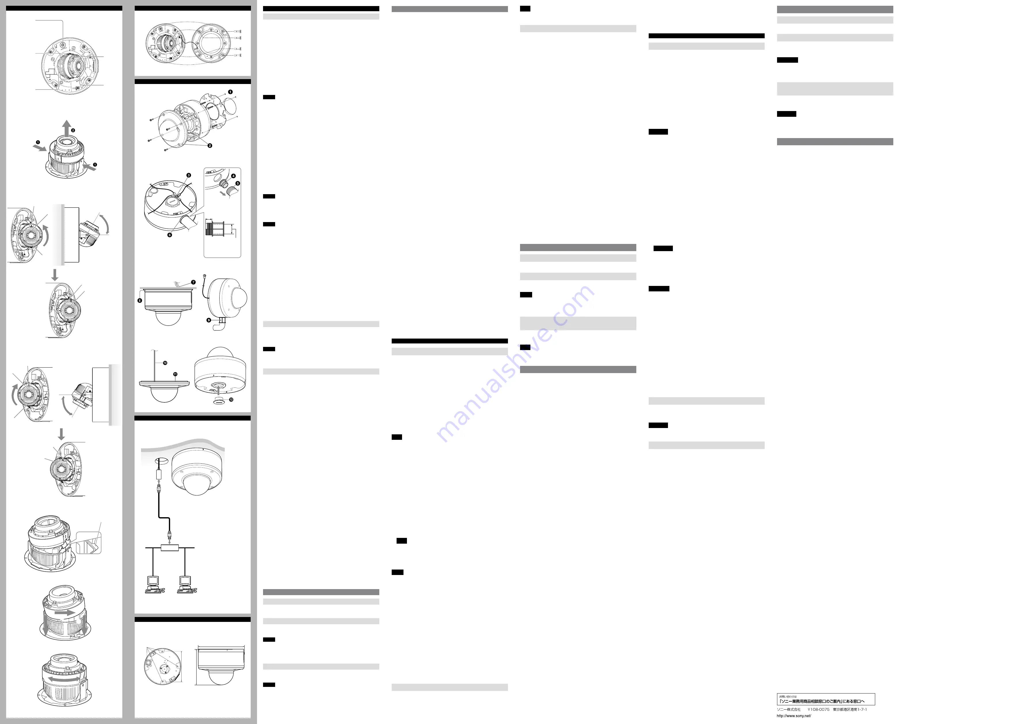 Sony SNC-EM632RC Installation Manual Download Page 2