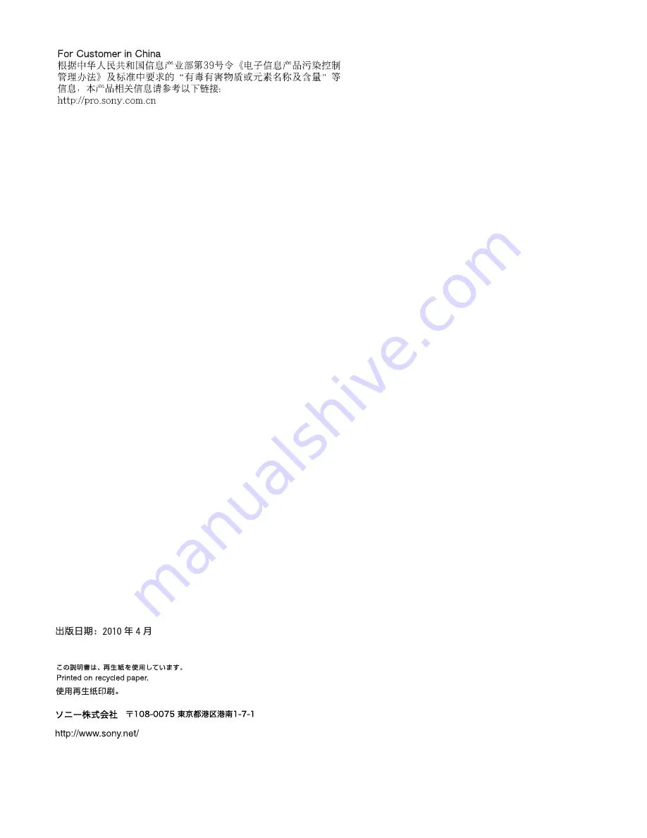 Sony SRX-R320 Operating Instructions Manual Download Page 36