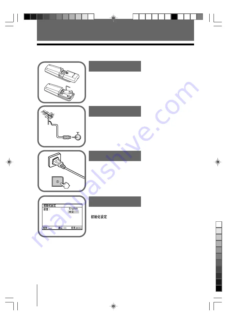 Sony Trinitron KV-BT212 Скачать руководство пользователя страница 6