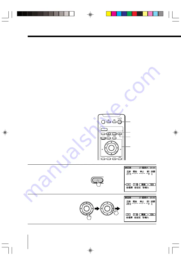 Sony TRINITRON KV-VF14M77 Operating Instructions Manual Download Page 94