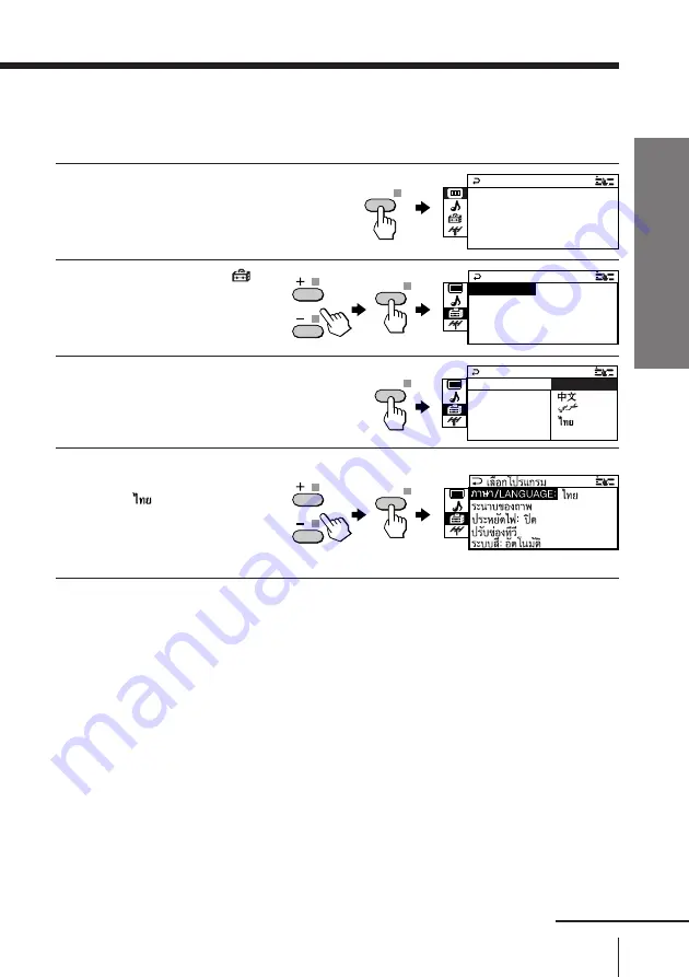 Sony TRINITRON VG6071 Operating Instructions Manual Download Page 13