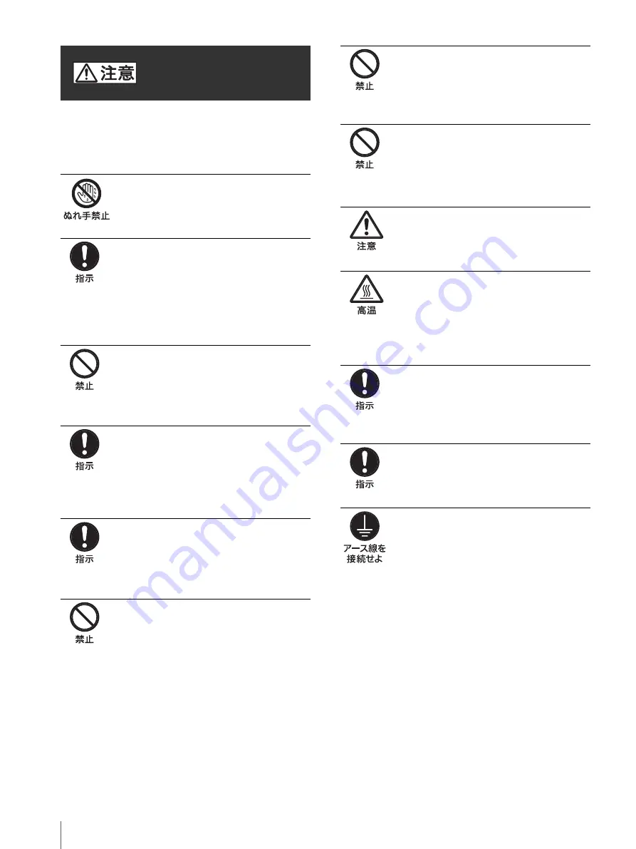 Sony UP-D72XRS Read Before Use Download Page 4