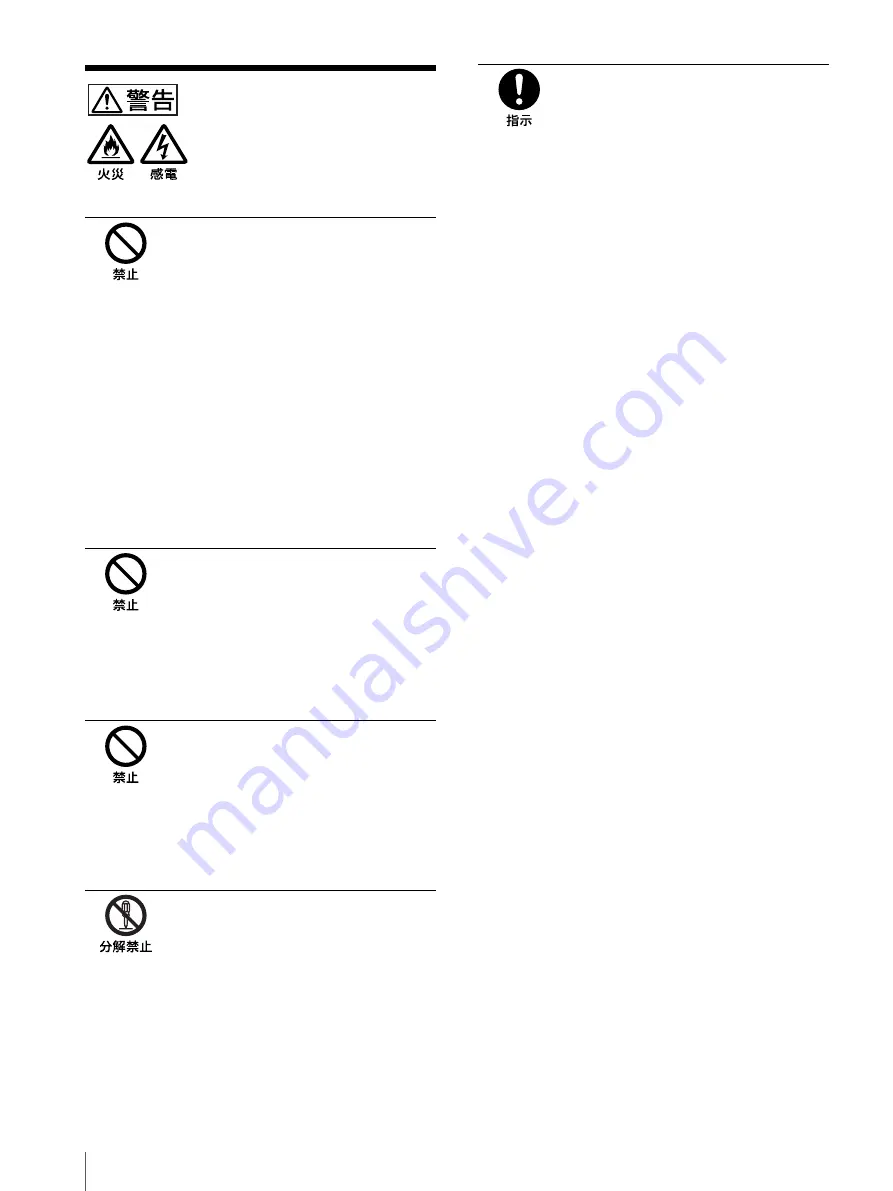 Sony UP-D895 Instructions For Use Manual Download Page 4