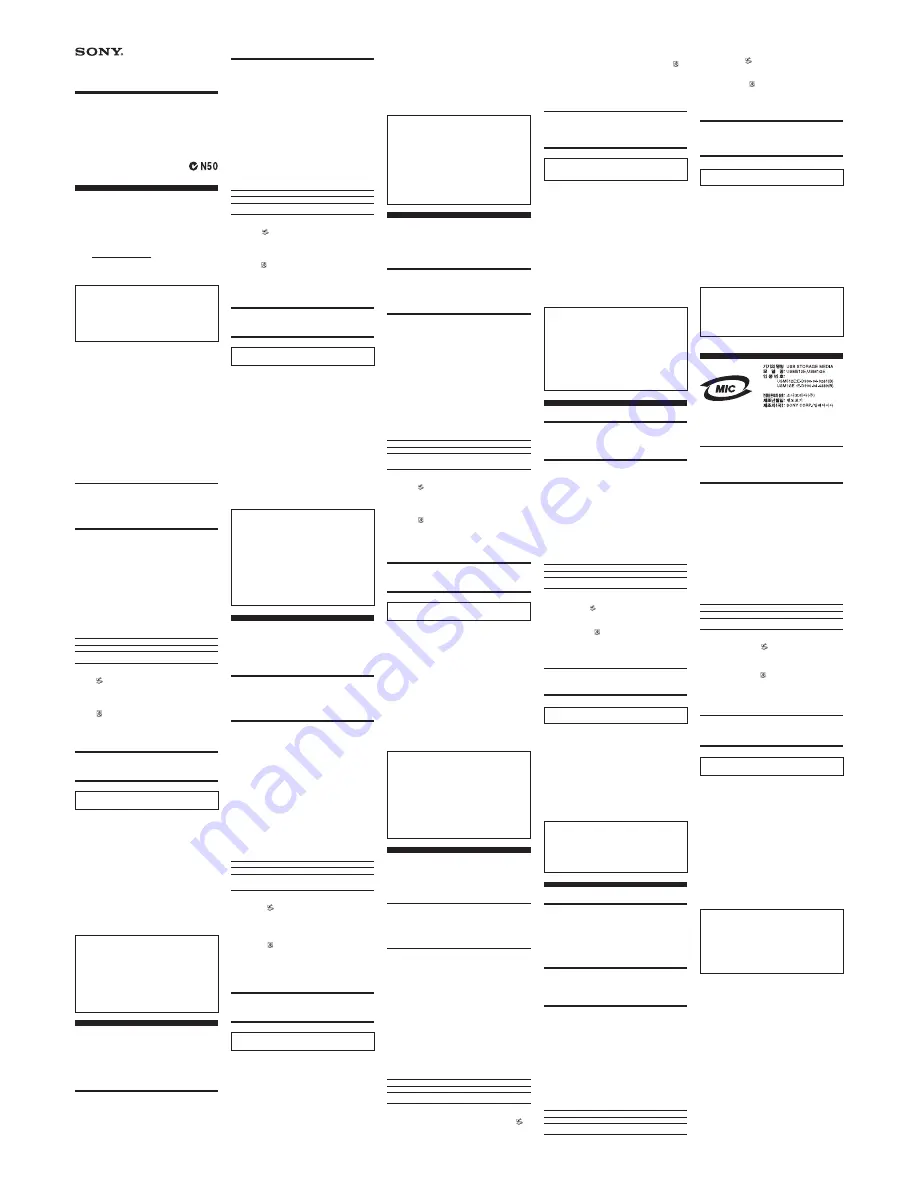 Sony USM1GEX Operating Instructions Download Page 1