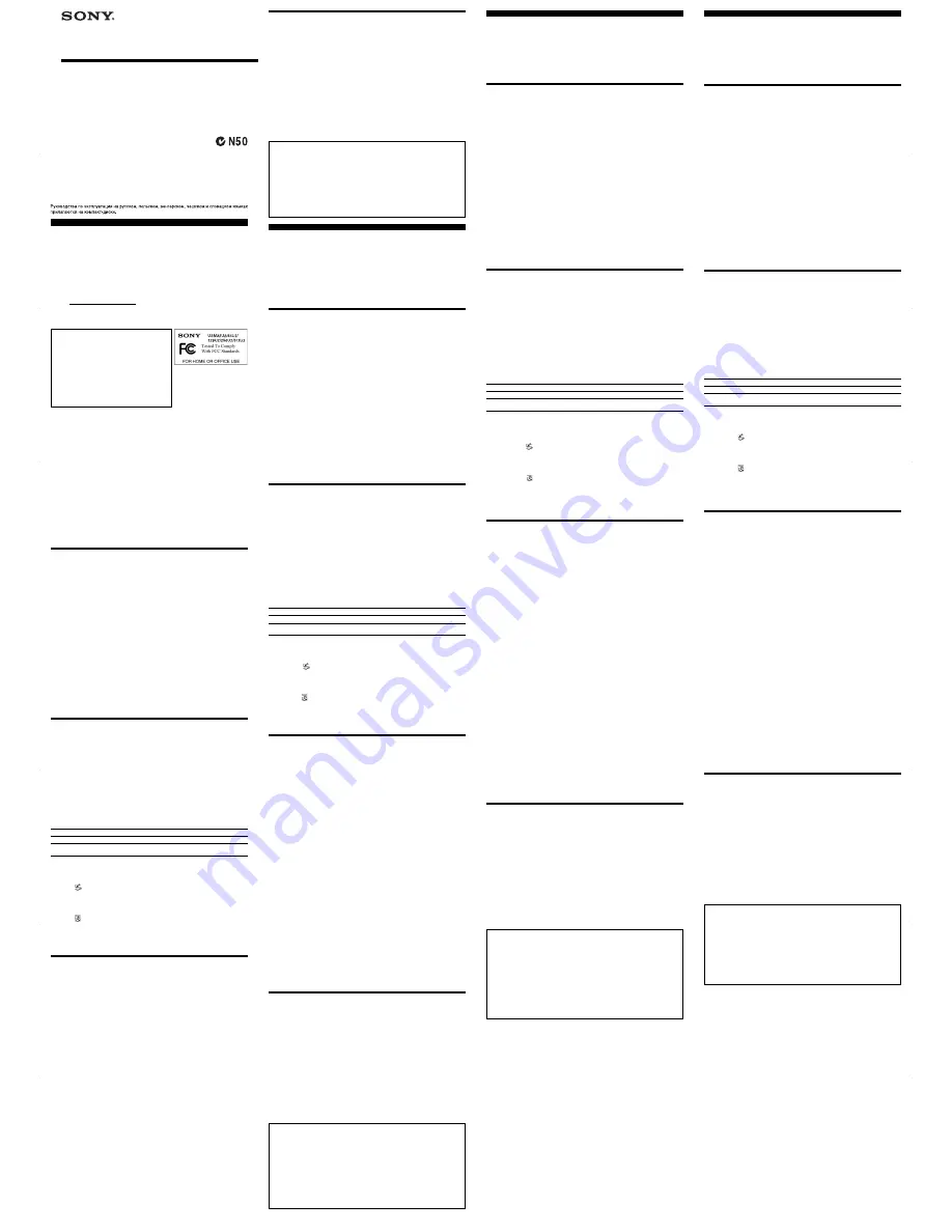 Sony USM32U2 Operating Instructions Download Page 1