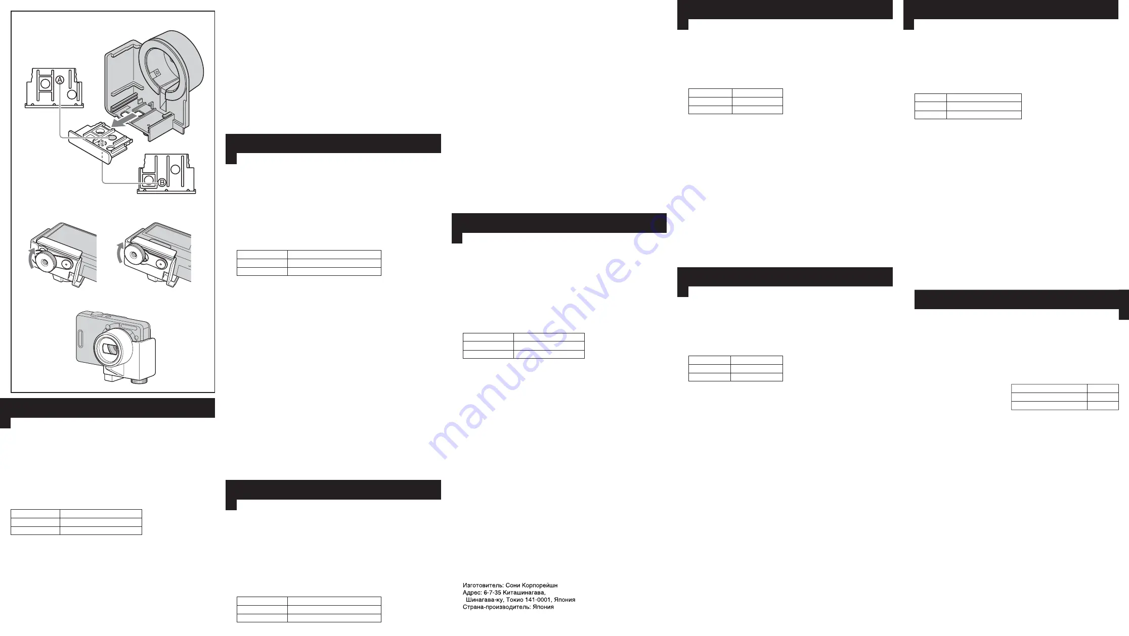 Sony VAD-WB Operating Instructions Download Page 2