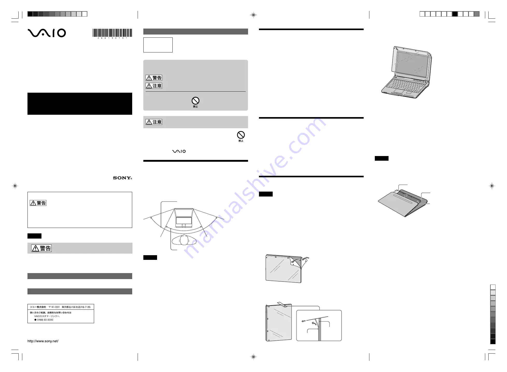 Sony Vaio VGP-FL11 Operating Instructions Download Page 1