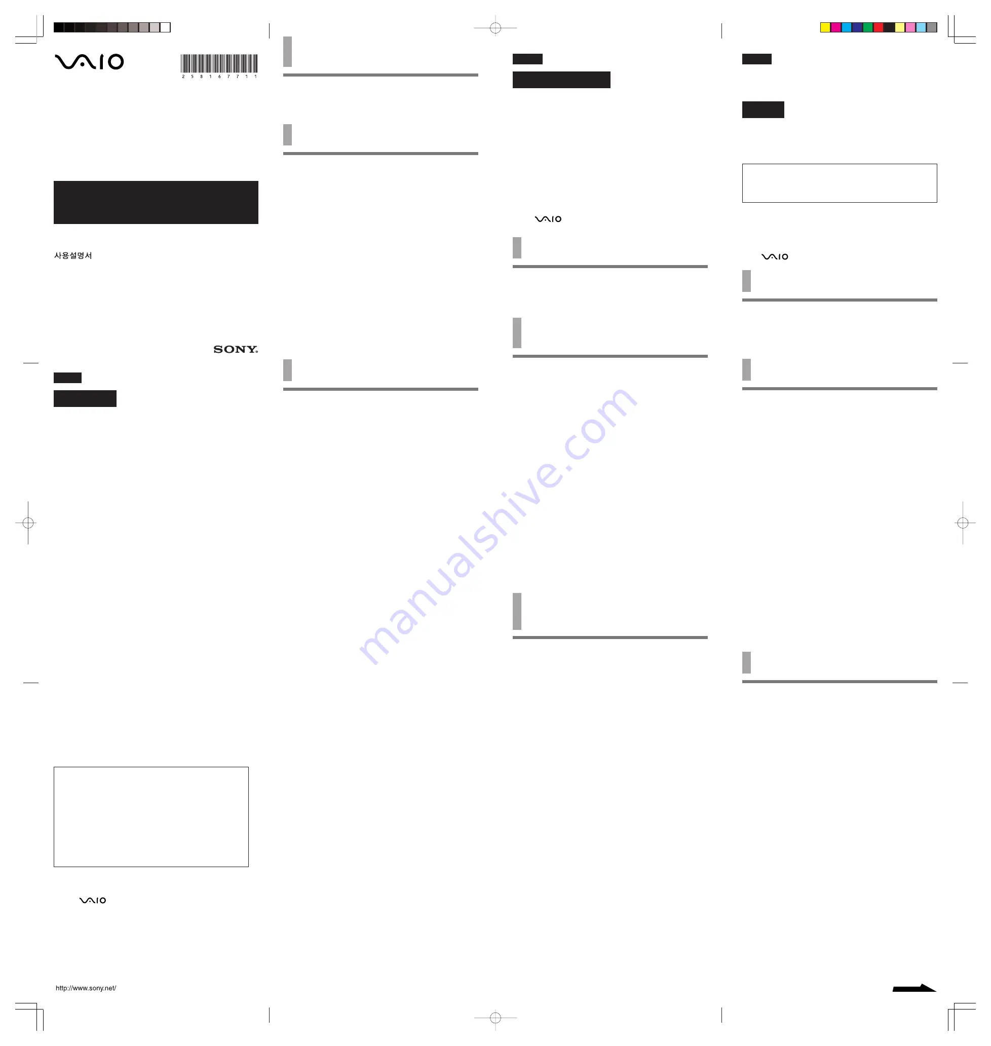 Sony Vaio VGP-PRFS1 Operating Instructions Download Page 1